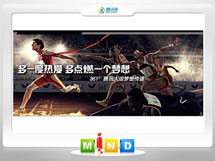 龙湾361度——腾讯大运会梦想传递